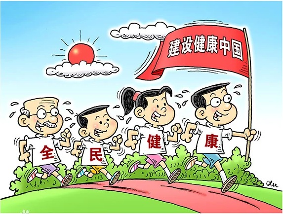<strong>“健康中國2030”規(guī)劃綱要</strong>