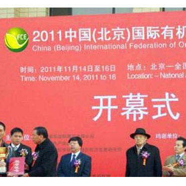 FCE 2012國際食品有機(jī)展開通觀眾預(yù)登記項(xiàng)