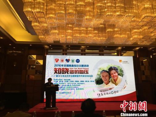 <strong>全國高血壓患者逾2億 半數(shù)人不知自</strong>